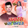 About Banaras Ka Paan 2.0 Song